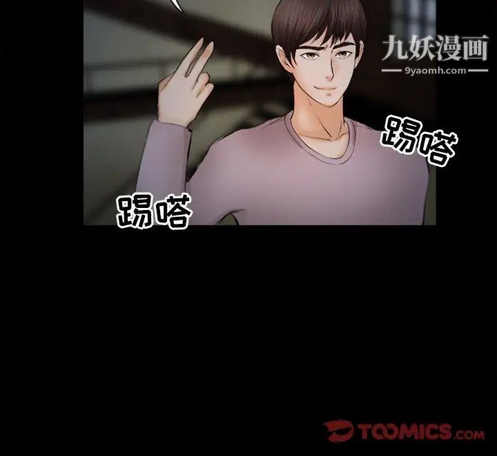 《得不到邀请的回忆》漫画 第45話
