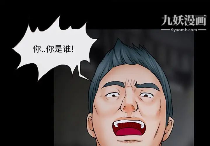 《得不到邀请的回忆》漫画 第46話