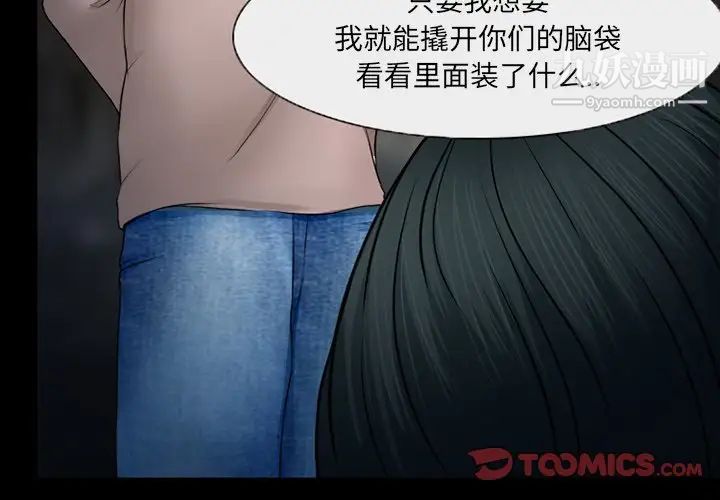 《得不到邀请的回忆》漫画 第46話