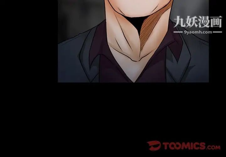 《得不到邀请的回忆》漫画 第46話