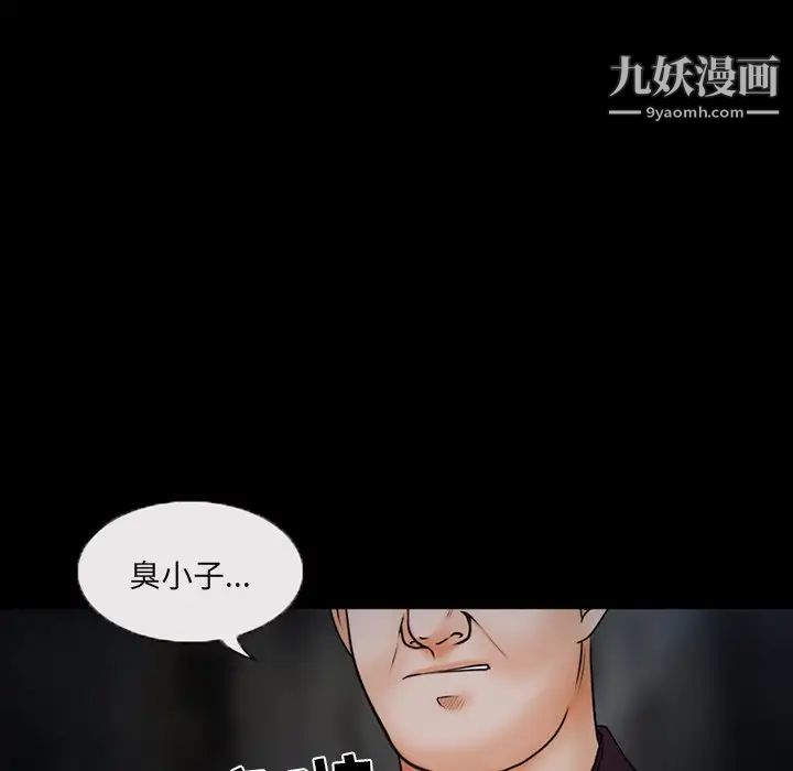 《得不到邀请的回忆》漫画 第46話