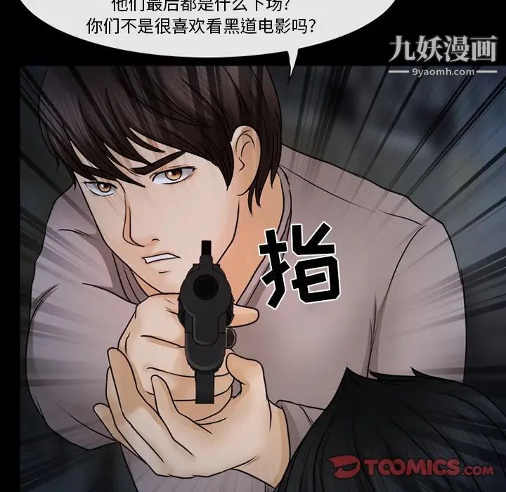 《得不到邀请的回忆》漫画 第46話