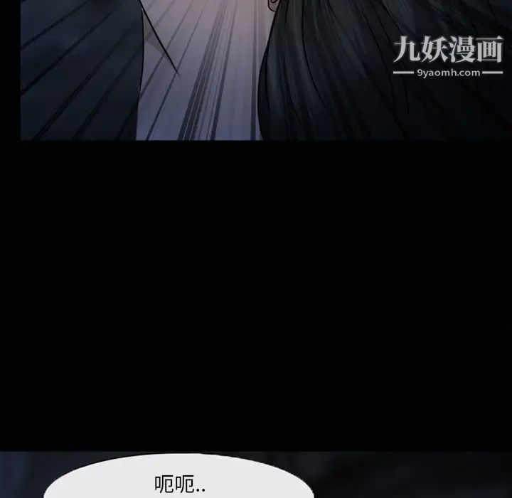 《得不到邀请的回忆》漫画 第46話