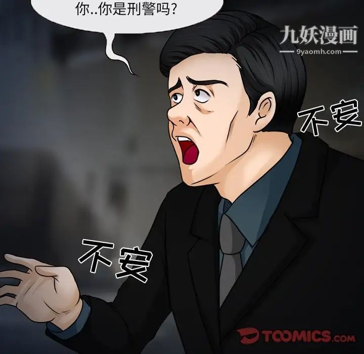《得不到邀请的回忆》漫画 第46話