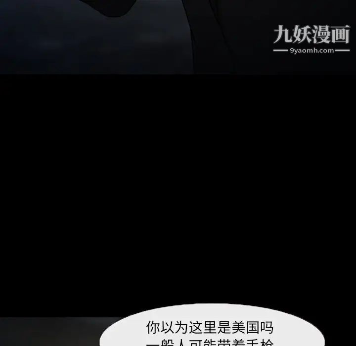 《得不到邀请的回忆》漫画 第46話