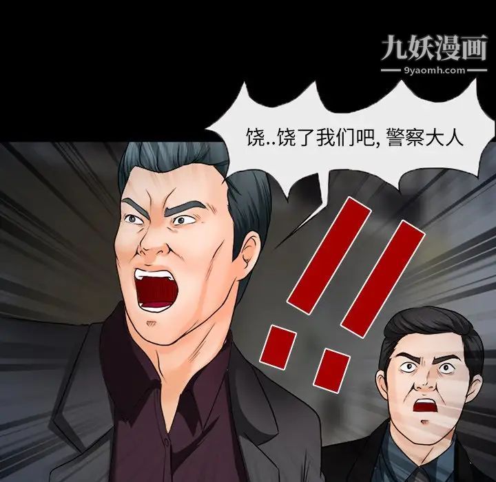 《得不到邀请的回忆》漫画 第46話