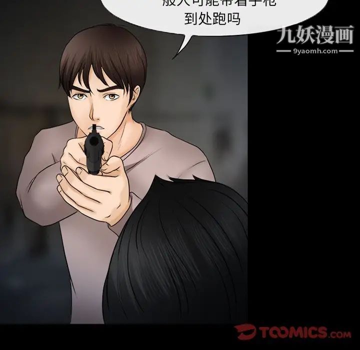 《得不到邀请的回忆》漫画 第46話