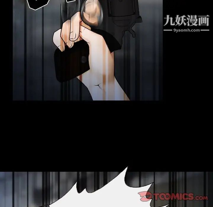 《得不到邀请的回忆》漫画 第46話