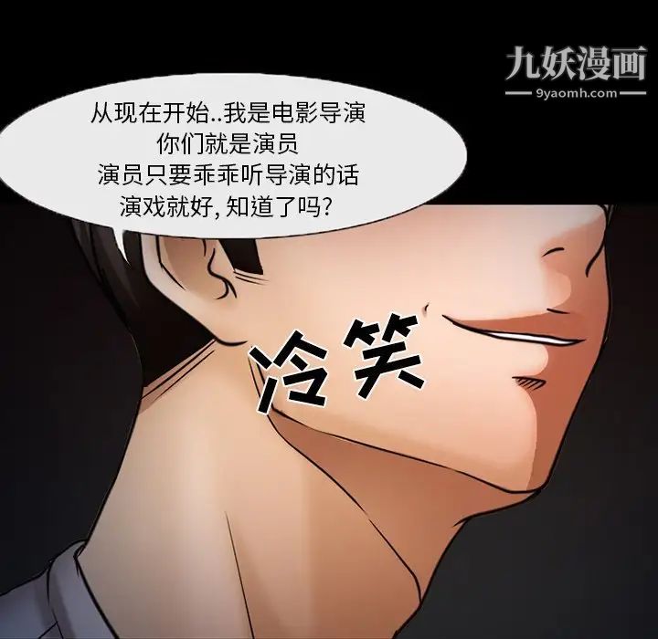 《得不到邀请的回忆》漫画 第46話