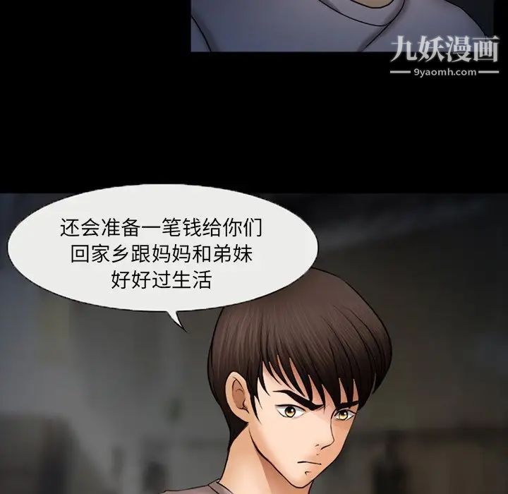 《得不到邀请的回忆》漫画 第46話
