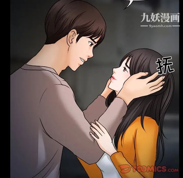《得不到邀请的回忆》漫画 第46話