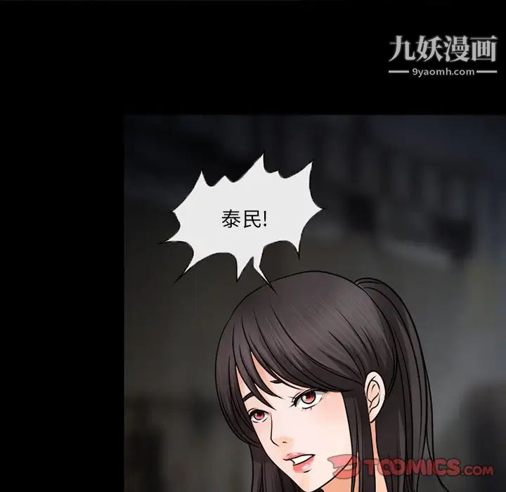 《得不到邀请的回忆》漫画 第46話