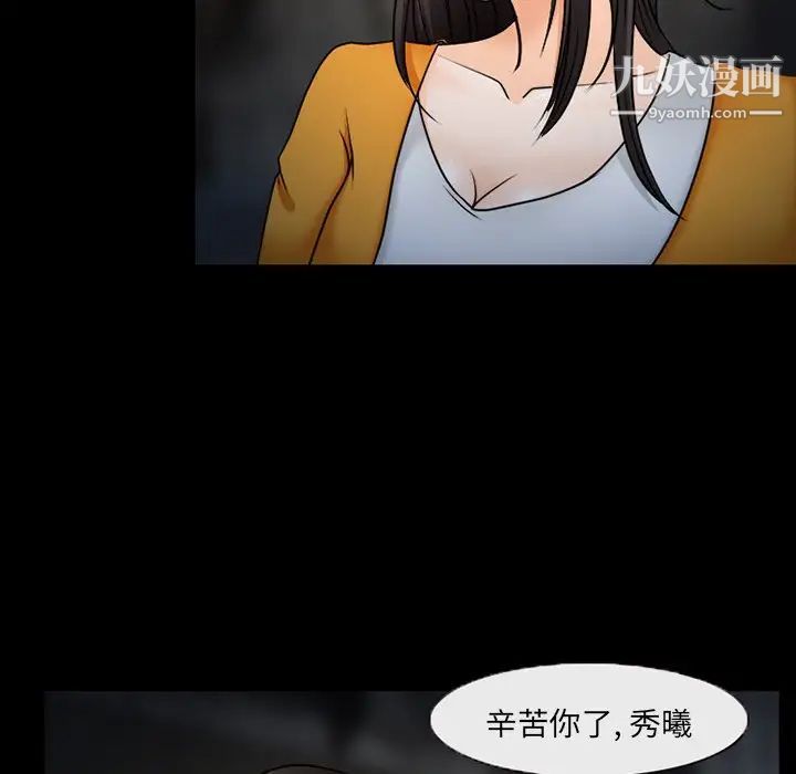 《得不到邀请的回忆》漫画 第46話