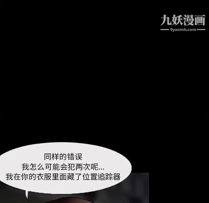 《得不到邀请的回忆》漫画 第46話
