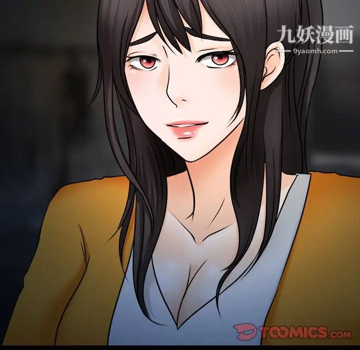 《得不到邀请的回忆》漫画 第46話