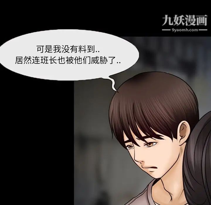 《得不到邀请的回忆》漫画 第46話