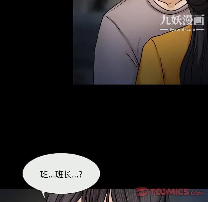 《得不到邀请的回忆》漫画 第46話