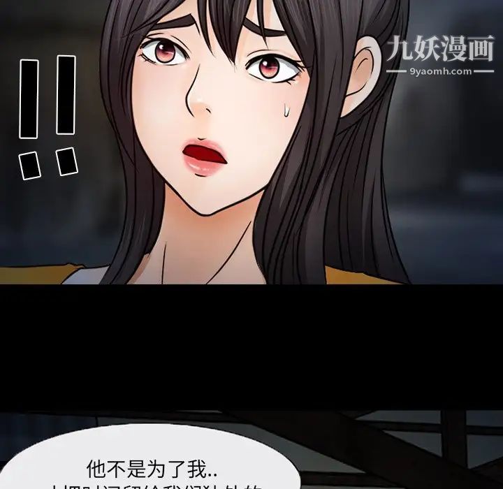 《得不到邀请的回忆》漫画 第46話