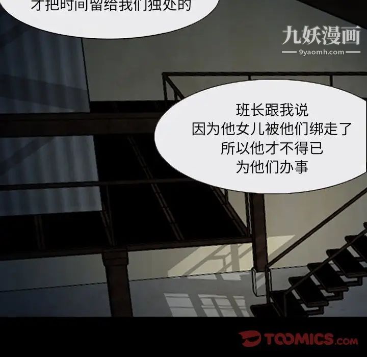 《得不到邀请的回忆》漫画 第46話
