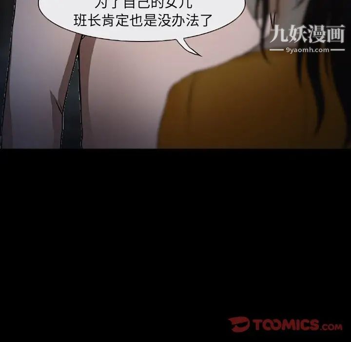 《得不到邀请的回忆》漫画 第46話