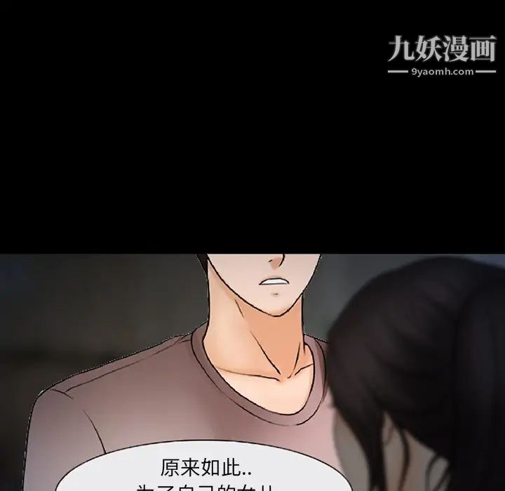 《得不到邀请的回忆》漫画 第46話
