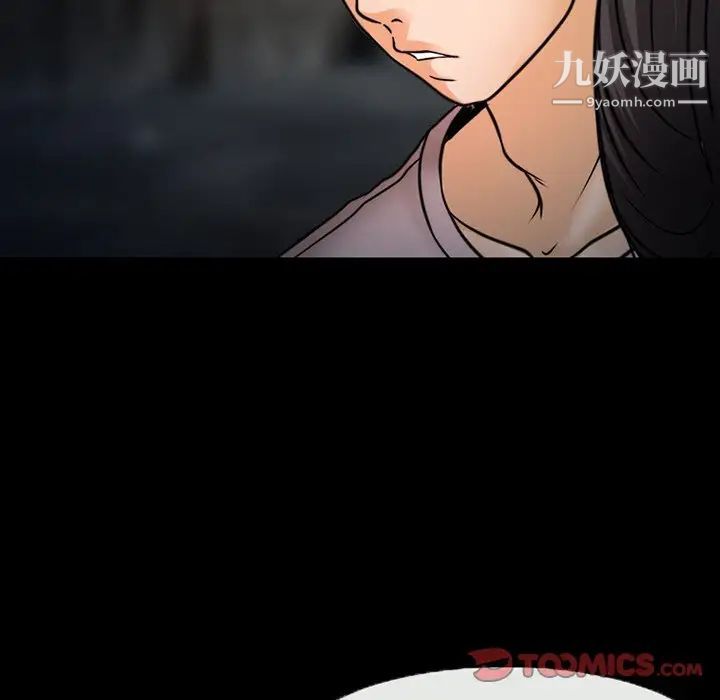 《得不到邀请的回忆》漫画 第46話