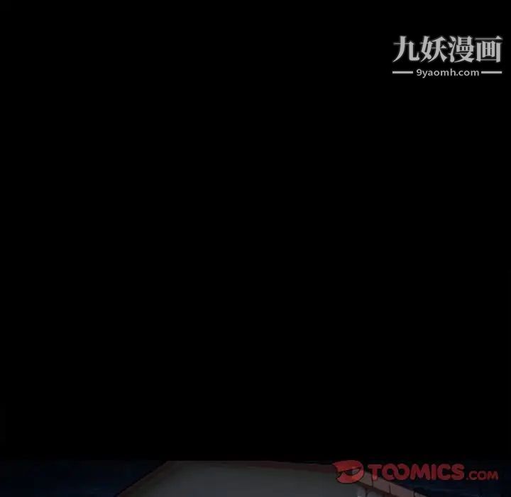 《得不到邀请的回忆》漫画 第46話