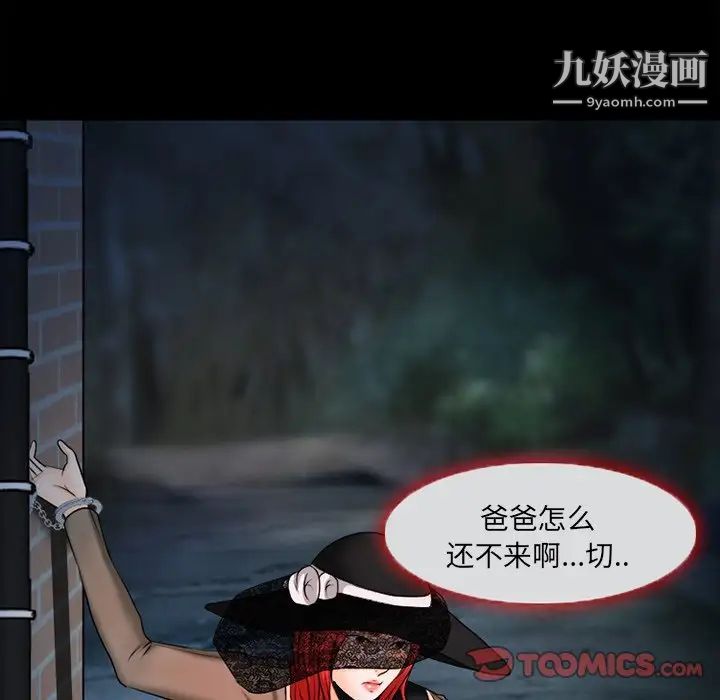 《得不到邀请的回忆》漫画 第46話