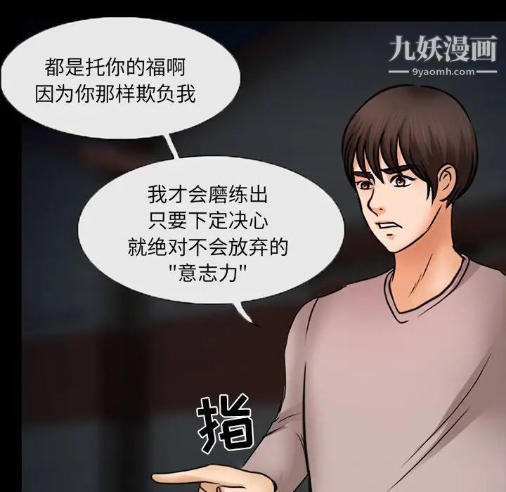 《得不到邀请的回忆》漫画 第46話