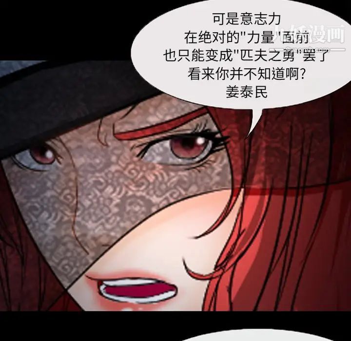 《得不到邀请的回忆》漫画 第46話