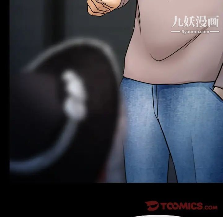 《得不到邀请的回忆》漫画 第46話