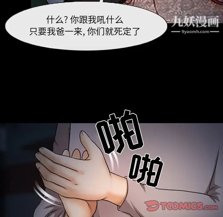 《得不到邀请的回忆》漫画 第46話