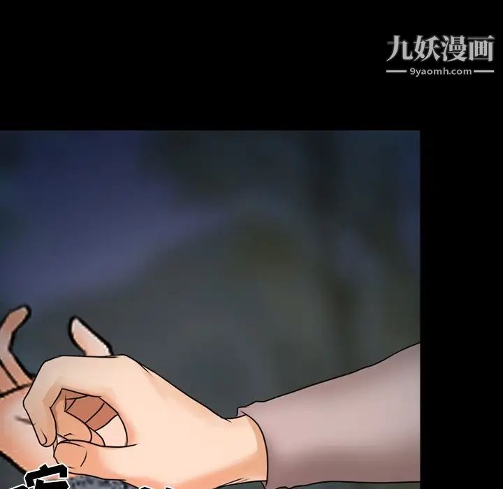 《得不到邀请的回忆》漫画 第46話