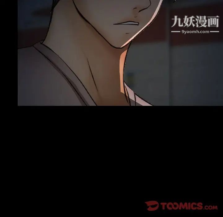 《得不到邀请的回忆》漫画 第46話
