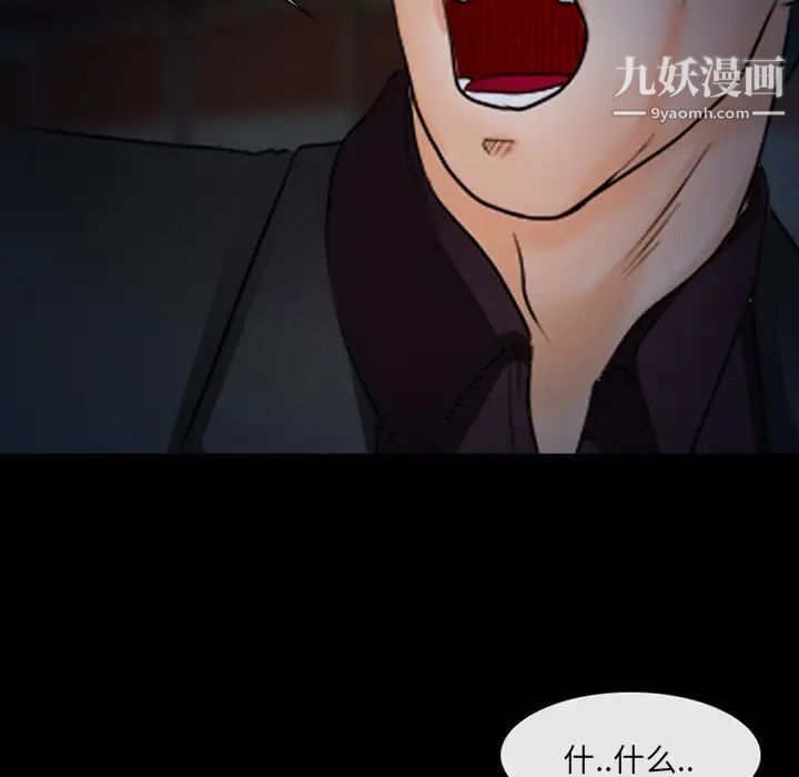 《得不到邀请的回忆》漫画 第46話