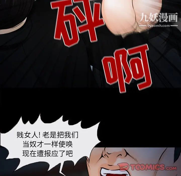 《得不到邀请的回忆》漫画 第46話