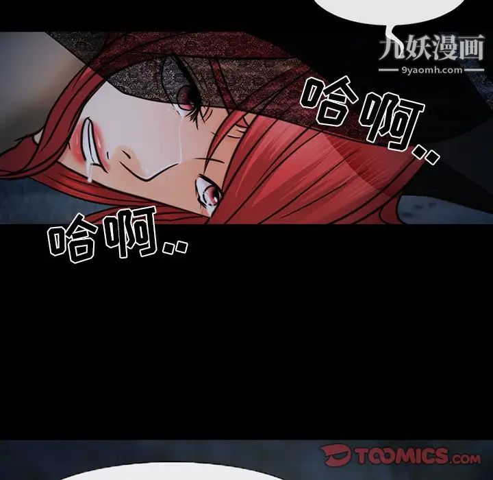 《得不到邀请的回忆》漫画 第46話