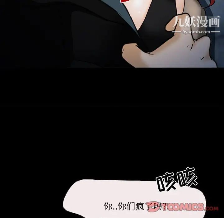 《得不到邀请的回忆》漫画 第46話