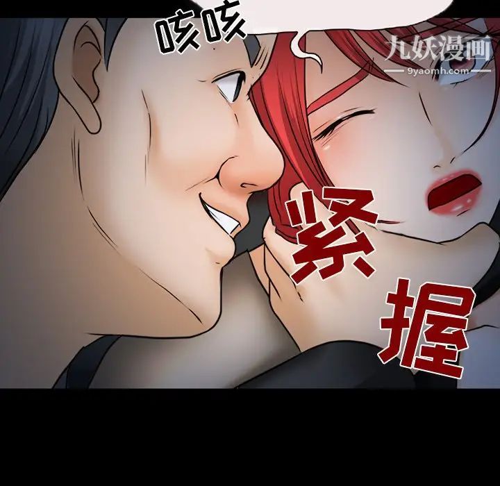 《得不到邀请的回忆》漫画 第46話