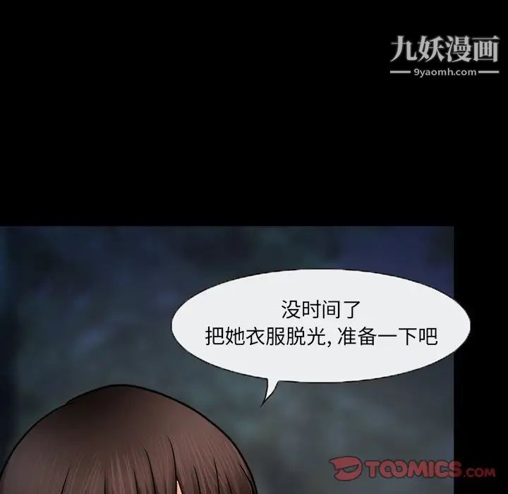 《得不到邀请的回忆》漫画 第46話