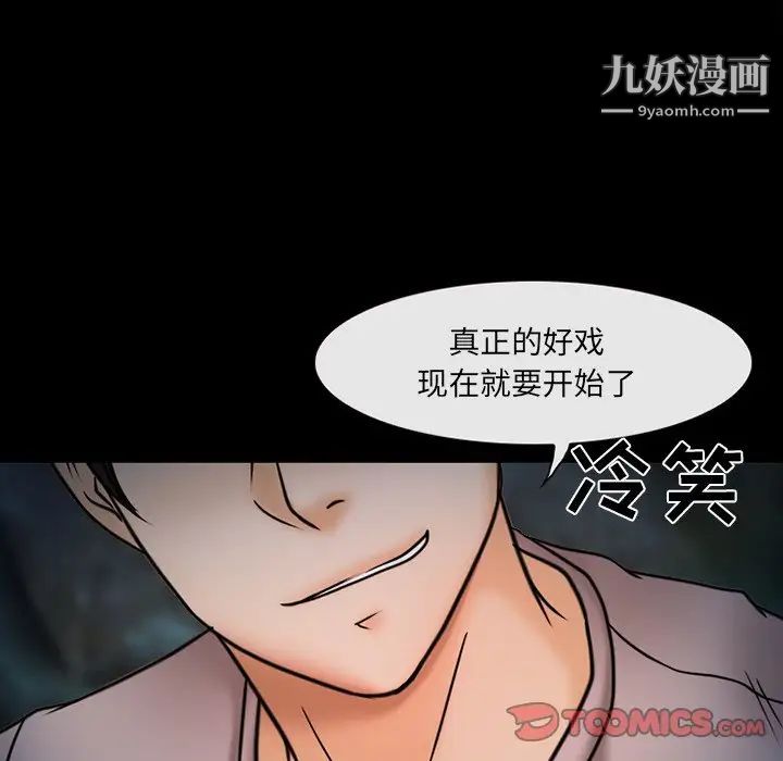 《得不到邀请的回忆》漫画 第46話