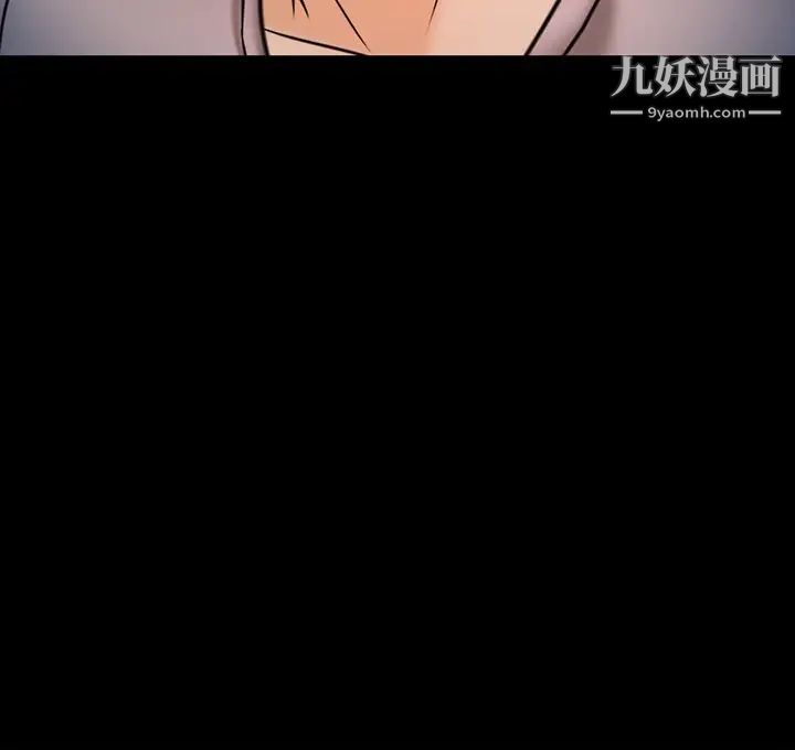 《得不到邀请的回忆》漫画 第46話