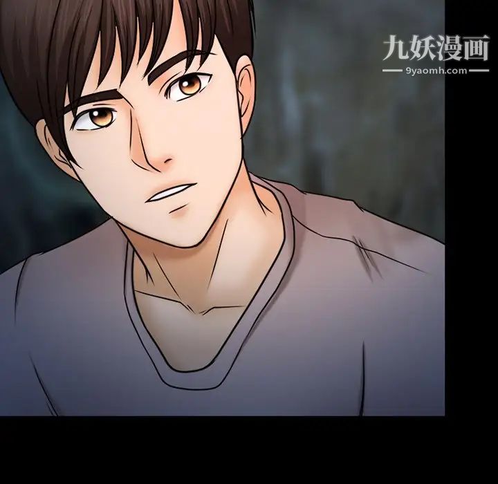 《得不到邀请的回忆》漫画 第46話