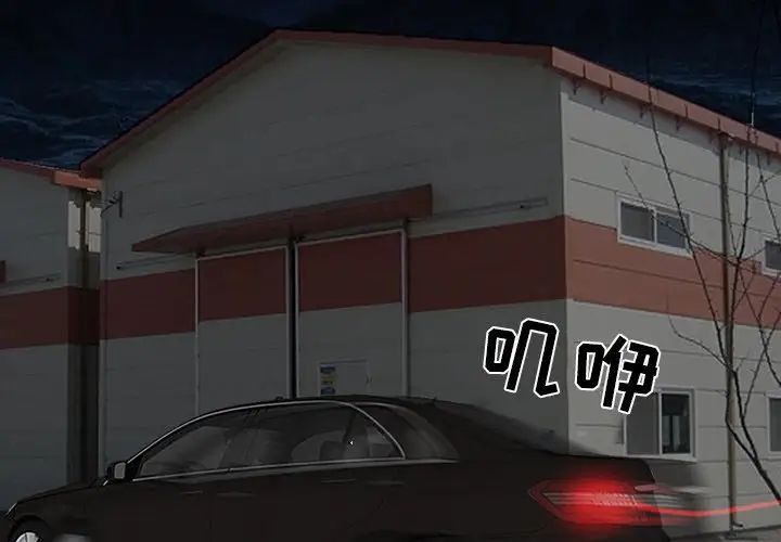 《得不到邀请的回忆》漫画 第47話