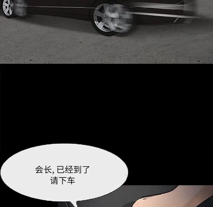 《得不到邀请的回忆》漫画 第47話