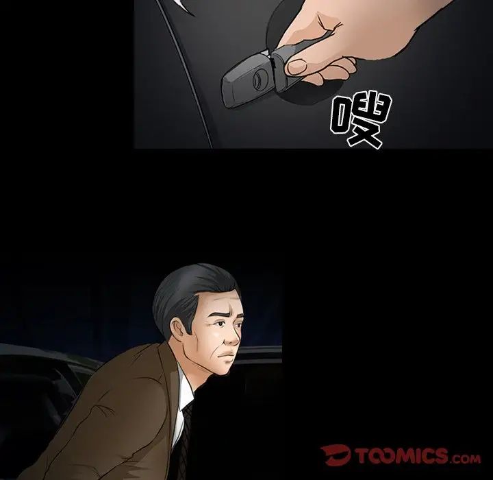 《得不到邀请的回忆》漫画 第47話