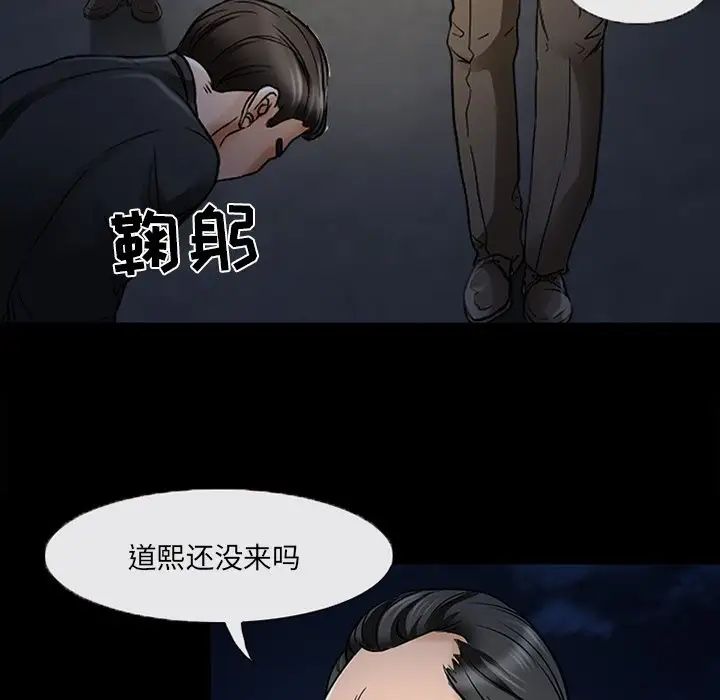 《得不到邀请的回忆》漫画 第47話