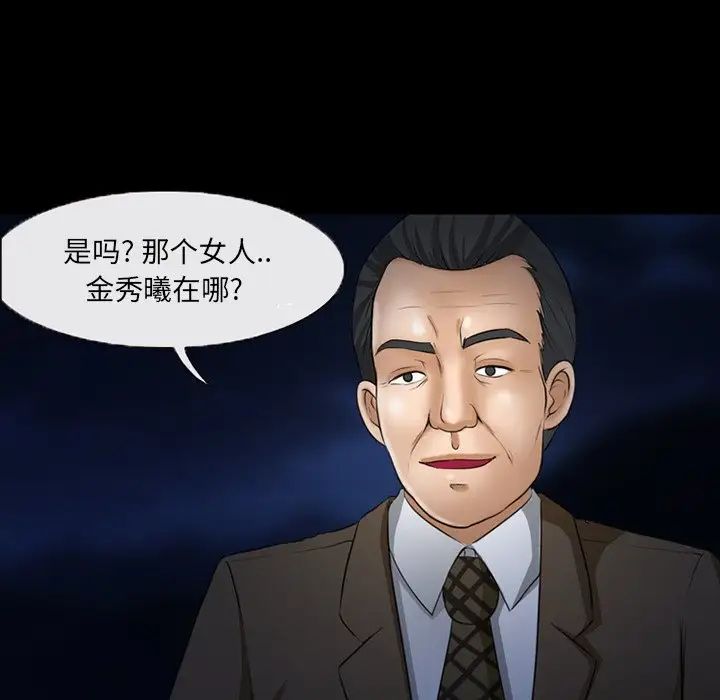 《得不到邀请的回忆》漫画 第47話