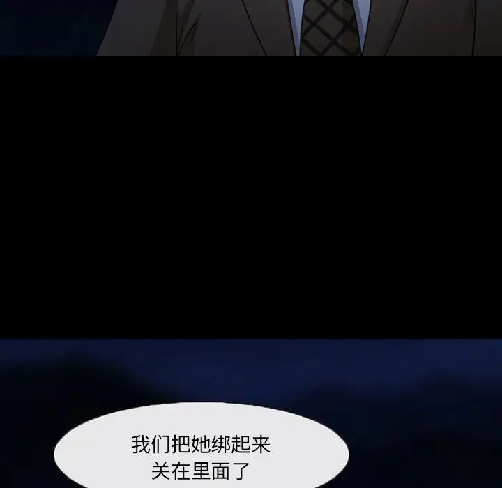 《得不到邀请的回忆》漫画 第47話