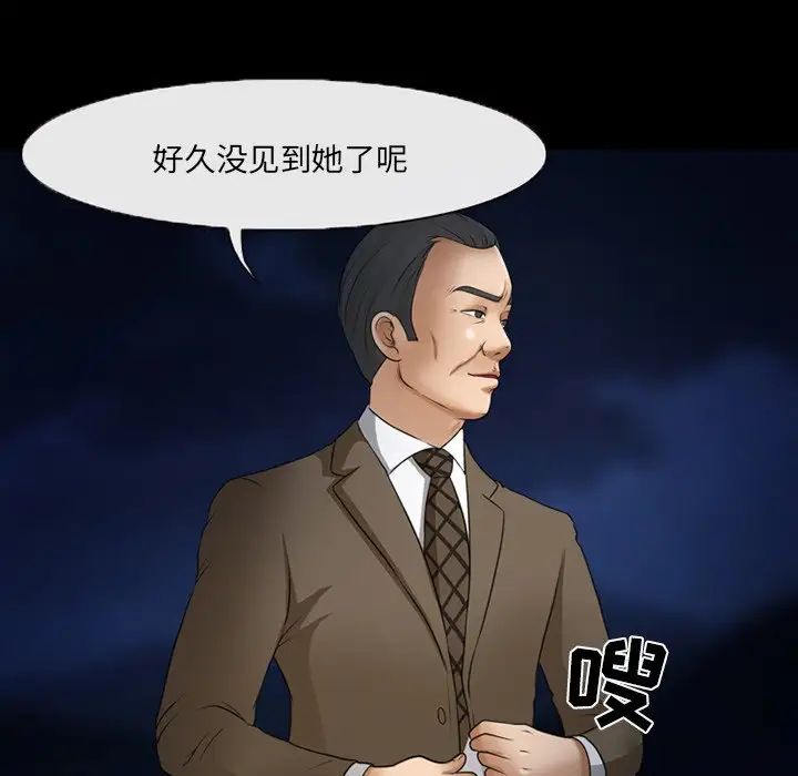 《得不到邀请的回忆》漫画 第47話